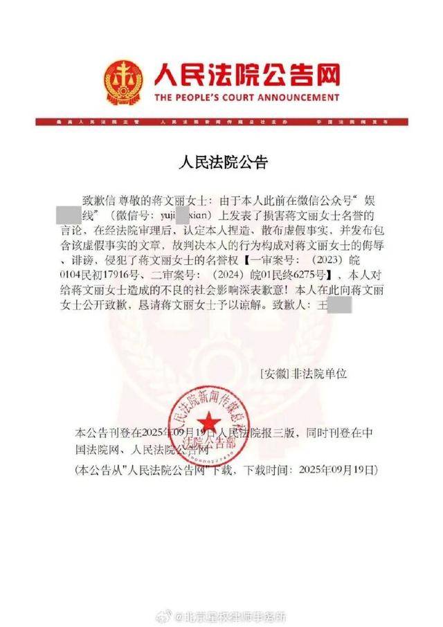 59岁蒋雯丽起诉爆料其“包养男大学生”博主获赔125万